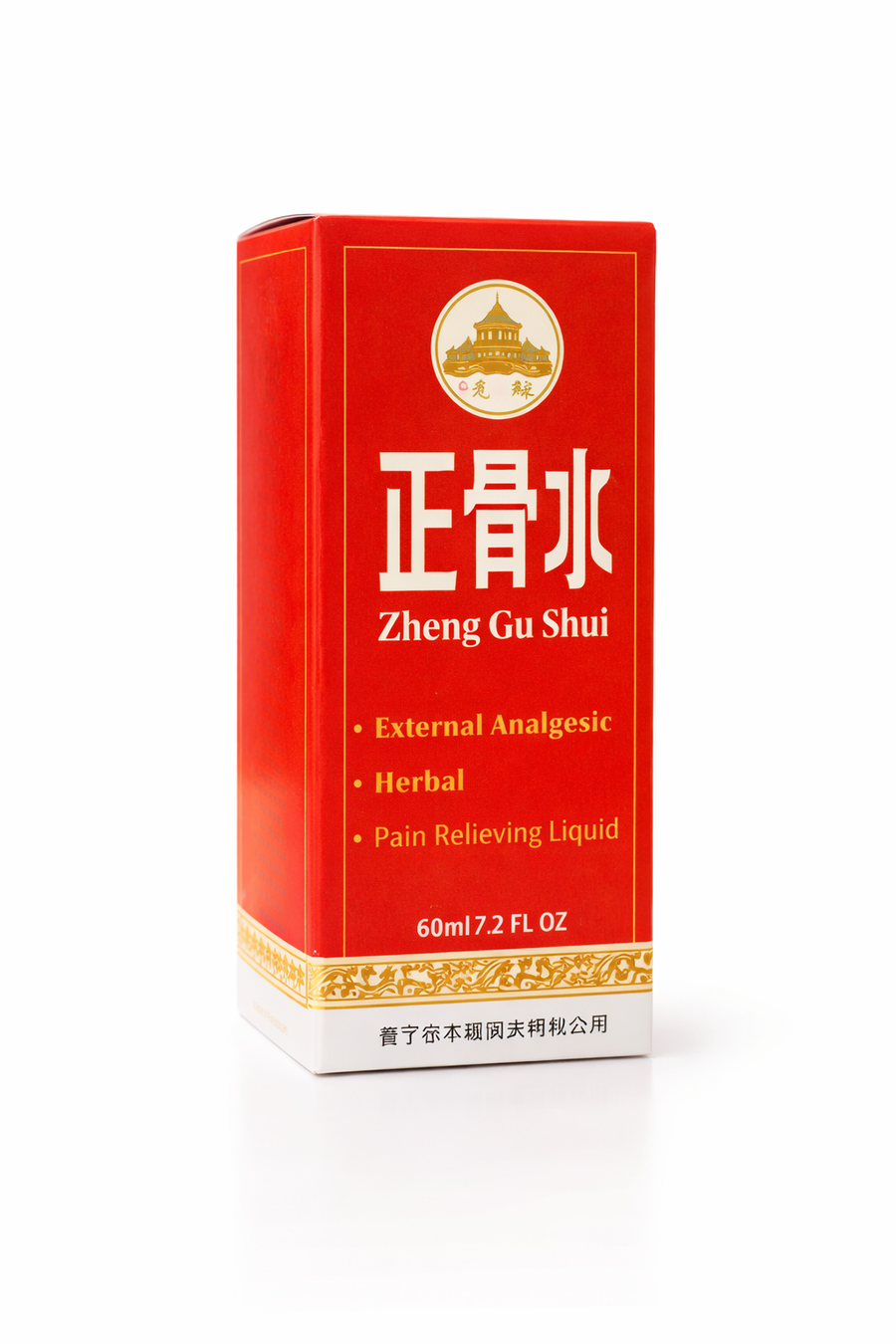 Zheng Gu Shui 60ml spray bottle-traditional Chinese bone-setting liniment for martial arts pain relief and sports injuries